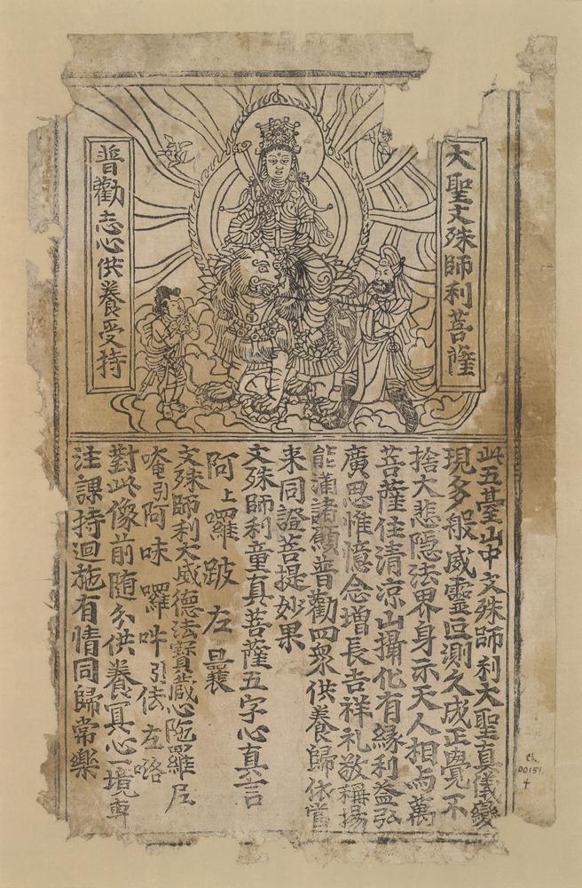 图片[1]-print; 印刷品(Chinese) BM-1919-0101-0.238-China Archive